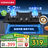 康佳（KONKA）燃气灶双灶具 5.2kW猛火灶 台式/嵌入式 兼容性底盘免扩孔 铜火盖铝炉头 JZT-B500F（天然气）