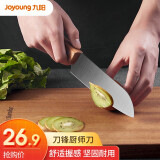 九阳 菜刀刀具套装厨房家用不锈钢切肉刀切片刀组合 厨师刀-AS011