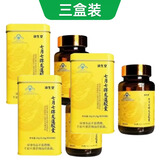 液生堂七月七牌龙道胶囊七月七可以搭配金枪头喷剂激活原液使用 3盒装