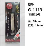 GREEN BELL日本匠之技指甲剪刀Green Bell指甲钳剪高档修甲工具钳家用防飞溅 小号【G-1113】现货