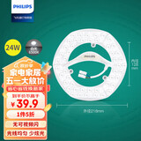 飞利浦（PHILIPS）吸顶灯灯芯LED灯盘灯条圆形客厅节能灯磁吸式灯盘24W 6500K 白光