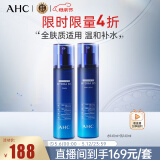 AHC定制升级版B5玻尿酸水乳套装280ml 护肤品套装 母亲节礼物