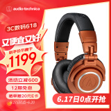 铁三角（Audio-technica）ATH-M50xBT2 MO 专业头戴监听蓝牙耳机 无线便携折叠 特别版夜盏橙