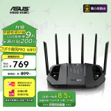 华硕（ASUS）TUF小旋风Pro电竞路由器 支持iPhone 16Pro WiFi7家用无线千兆穿墙王路由 Ai路由全屋WiFi随心组