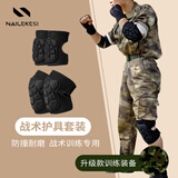 耐力克斯护膝护肘战术爬行护腕套装男护具膝盖保护套运动保暖新兵训练跪地 护膝护肘各一对【可调节】 M（适合体重100-140斤）