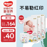 好奇（Huggies）金装纸尿裤M162片(6-11kg)中号婴儿尿不湿超薄柔软超大吸力透气