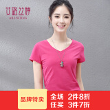 艾路丝婷新款短袖T恤女V领上衣纯色打底体恤TX3560 玫红色 165/88A/L