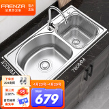 法恩莎（FAENZA） 水槽双槽304不锈钢拉伸洗菜盆厨房洗碗槽台上台下大容量一体盆 780X420 含冷热龙头