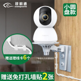 视明通 家用监控支架免打孔适用于小米萤石360TP-LINK摄像头 智能摄像头安装架子底座壁装吊装