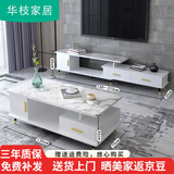 华枝北欧圆角茶几简约现代钢化玻璃客厅家用桌子小户型轻奢电视柜组合 【1.3米茶几+电视柜】白色