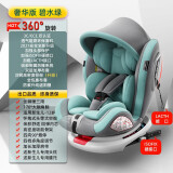 俏贝比儿童安全座椅汽车用 宝宝婴儿isofix 360度旋转可坐可躺 0-4-12岁 碧水绿奢华版【360+双接口+遮阳