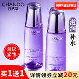 自然堂（CHANDO）凝时鲜颜冰肌水爽肤水抗皱淡化细纹护肤品 凝时冰肌水滋润型