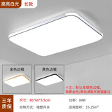 汇炫 客厅灯现代简约大气2021新款超薄led吸顶灯长方形家用大厅大灯具 80*60CM白光84W