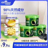 绿岛（Green island）竹炭固体空气清新剂卧室香薰厕所除臭除甲醛香氛家用室内芳香剂 【两室一厅】竹炭清新剂88g*4