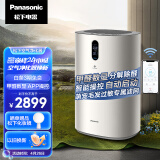 松下（Panasonic） 93C0PJD空气净化器 家用除甲醛 APP操控 纳诺怡X除菌除异味  数显智能托管 60平米