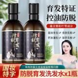 OneSpring防脱育发洗发水控油腻头发增长液生姜养发秃顶溢脂性脱发男女士 防脱育发洗发液x1瓶.
