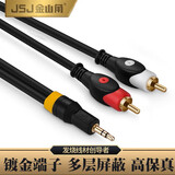 JSJ 3.5音频线一分二 3.5MM转双莲花头音频线  3.5电脑音箱线RCA音频线 JSJ-332  黑色 10米