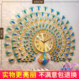 恋妆钟表挂钟客厅现代简约大气挂表个性创意时钟时尚家用中国风石英钟 定制炫彩孔雀开屏 100cm*80cm  20英寸