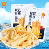 明珠铁板烤鱿鱼条50g*2袋 独立小包浙江舟山特产海味即食零食