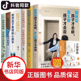 正版全套8册 亲子沟通 如何说孩子才会听怎么听孩子才肯说+正面管教+不吼不叫培养好孩子家庭教育儿书籍妈妈的情绪决定孩子的未来陪孩子终身成长