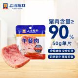 MALING上海梅林片装午餐肉50g单片装 肉含量≥90% 零食早餐露营搭档