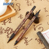 宝克（BAOKE）秀丽笔 软笔 可加墨书法笔 学生书法练字笔 国画 工笔 勾线笔 科学毛笔 文房用品 双头秀丽笔（大楷+小楷）黑色 1支 练字 文房用品