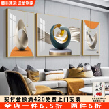 轩棠树客厅装饰画轻奢沙发背景墙壁画北欧象卧室玄关挂画现代简约三联画 艺术生活01款 小套左右40*60中间80*60晶瓷画