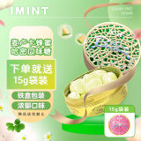 I'MINT麦卢卡蜂蜜VC香润糖清凉润喉水果味润喉糖硬糖 便携哈密瓜味88g