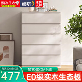 林以笙斗柜家用实木卧室收纳柜五斗柜现代简约抽屉柜多层储物客厅电视柜 五斗柜【长80宽40高120】橡胶木