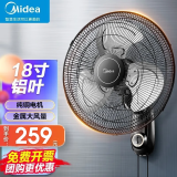 美的（Midea） 壁扇壁挂式电风扇家用餐厅风扇遥控挂扇墙壁工业摇头挂式大风扇节能宿舍办公室车间商超 金属壁扇FW45-20B