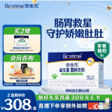 合生元（BIOSTIME）老爸抽检 益生菌奶味60袋 特含婴儿双歧杆菌 150亿活菌呵护肠胃