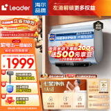 海尔智家出品Leader电热水器60升小仙镜扁桶净水洗镁棒免换3.3KW大功率速热一级能效LEC6001HD-F3A蓝U1