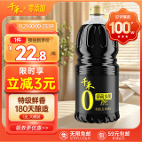 千禾 酱油 御藏本酿180天特级生抽 酿造酱油1.8L 不使用添加剂