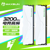 铭瑄（MAXSUN）16GB(8GBX2)套装 DDR4 3200 台式机内存条 W4白猎鹰系列马甲条