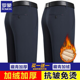 罗蒙（ROMON）商务休闲裤男春夏秋季冰丝男士宽松直筒长裤子爸爸装大码男裤 【藏青厚款+藏青加绒】 34 【建议2尺7腰围】