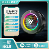 武影子X5三档温控结冰散热器可关灯可背夹可磁吸手机平板散热专属 X5散热器（专属充电头+全银指套+背夹+磁吸片）