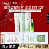 韩后（Hanhoo）茶蕊嫩白套装补水保湿淡斑水乳礼盒生日礼物情人节礼物送女友 茶蕊茶小白胜肽洗+水+乳+精华