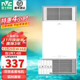 雷士（NVC）双电机暖风浴霸 防锈防氧化型材面板卫生间浴霸 集成吊顶浴霸 【2400W】|超大出风口|铝材面板