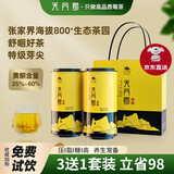 天门郡莓茶正宗张家界莓茶年货礼物土家永顺芽尖霉茶富硒恩施藤茶礼盒 精选芽头莓茶58g*1罐 4件【实付3件】