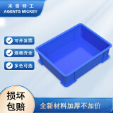 米奇特工（Agents mickey）加厚塑料周转箱 零件盒元件盒 收纳箱物料盒收纳盒 蓝色198*150*64