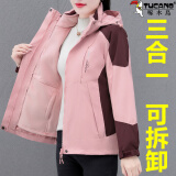 啄木鸟（TUCANO）户外冲锋衣女三合一可拆卸抓绒衣内胆秋冬季外套两件防风加绒保暖 粉酒红 【外套+内胆可拆卸】 XL 建议105-120斤
