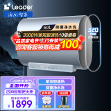 海尔（Haier）电热水器60升纤薄双胆扁桶60升3300W家用速热短款洗澡一级能效镁棒免更换水量水质可视化Leader 60L 3000W 幻影蓝