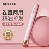 奥克斯（AUX） 小夹板女直发卷发两用卷发棒小型刘海神器拉直板夹迷你便携电卷发棒卷直两用直发器刘海夹 茱萸粉
