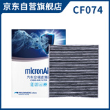 科德宝空调滤清器CF074适用皇冠雷克萨斯GS200t GS250 GS350 IS300 250