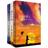 追风筝的人套装（套装共3册） 灿烂千阳 群山回响 追风筝的人成长三部曲