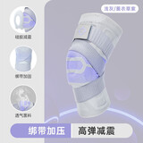 准者【单只装】运动护膝硅胶垫弹簧条半月板护腿男女士跑步护具篮球 灰/紫【升级装】 L 110-150斤
