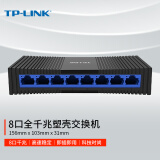 TP-LINK 8口千兆交换机 企业级交换器 监控网络网线分线器 分流器 兼容百兆 TL-SG1008M