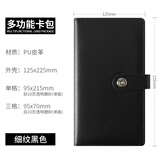 王储存单存折收纳本保护套卡包票据收纳册·存款单银行卡存折卡一体包防盗刷防消磁多卡位多功能大容量 黑色存折卡一体包