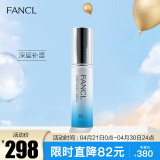 芳珂（FANCL）水活嫩肌精华液18ml 补水保湿 敏感肌适用 面部精华 生日礼物 