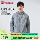 探路者（TOREAD）防晒衣春夏男女情侣轻薄透气防紫外线UPF40+防泼水户外风衣 TAZK81804 青蓝灰L